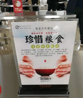 后勤服務(wù)處開展“厲行節(jié)約、反對(duì)浪費(fèi)、文明就餐”主題活動(dòng)