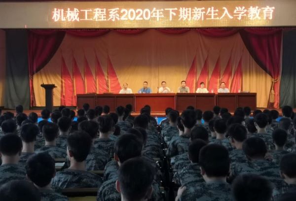 機(jī)械工程系開(kāi)展2020級(jí)秋季新生入學(xué)教育