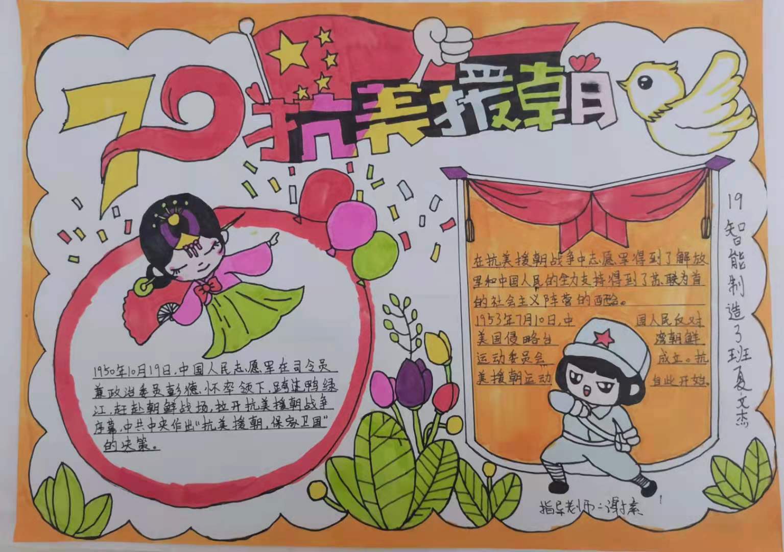 機(jī)械工程系開(kāi)展“讀黨史故事，拾紅色記憶” 手抄報(bào)比賽