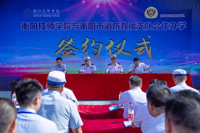 衡陽市消防救援支隊(duì)與我系共建“消防救援專業(yè)定向班”