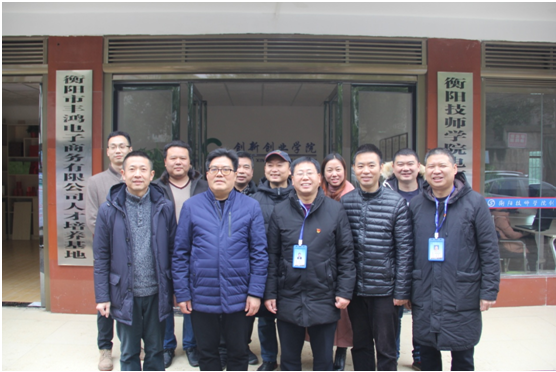 我院被認(rèn)定為2020-2022年度衡陽市創(chuàng)業(yè)培訓(xùn)定點(diǎn)機(jī)構(gòu)