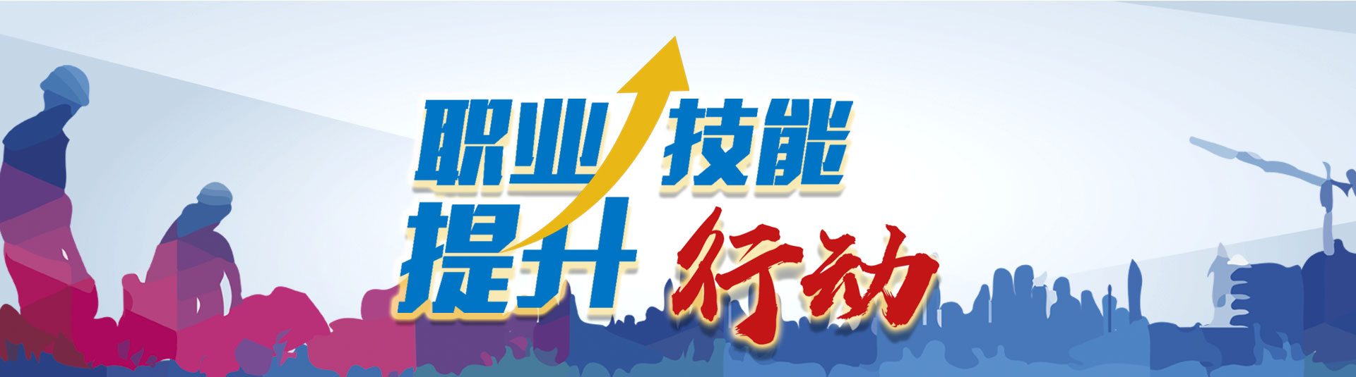 衡陽(yáng)技師學(xué)院可面向?qū)W生開(kāi)展職業(yè)技能認(rèn)定的職業(yè)工種