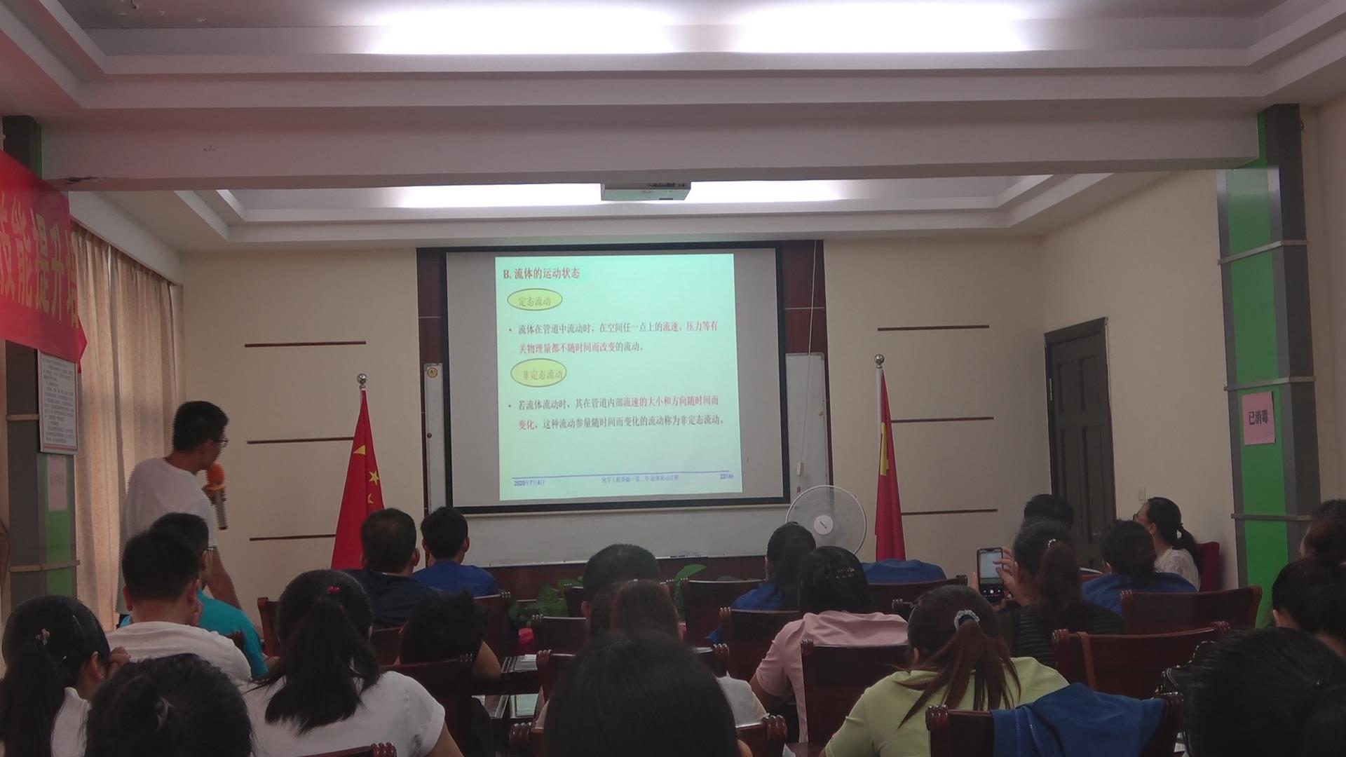 湖南恒光化工有限公司技能提升培訓(xùn)簡報(bào)