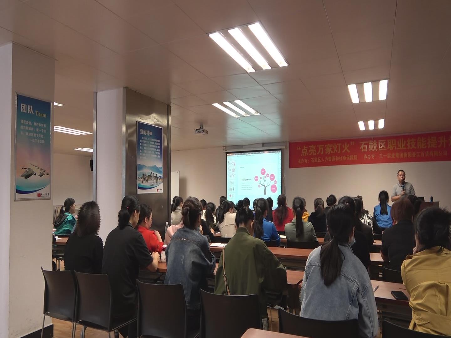 王一實(shí)業(yè)集團(tuán)衡陽香江百貨有限公司技能提升培訓(xùn)簡訊