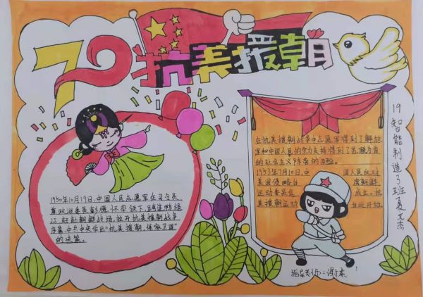 機械工程系開展“讀黨史故事，拾紅色記憶” 手抄報比賽