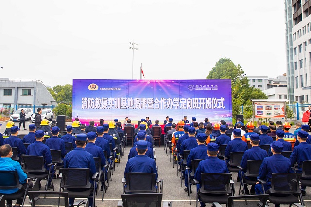 定向培養(yǎng)消防員 衡陽首個(gè)消防救援定向班在我院開班