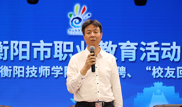 2024年衡陽(yáng)市職業(yè)教育活動(dòng)周啟動(dòng)儀式暨衡陽(yáng)技師學(xué)院校園招聘、“校友回湘”合作簽約儀式舉行