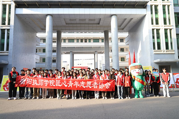 處處閃耀“志愿紅”！衡陽技師學(xué)院掀起“學(xué)雷鋒”志愿服務(wù)熱潮