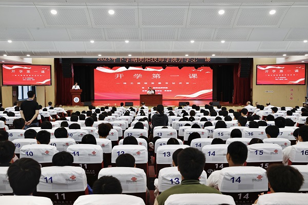 開學第一課|點亮技能之光，照亮成長之路