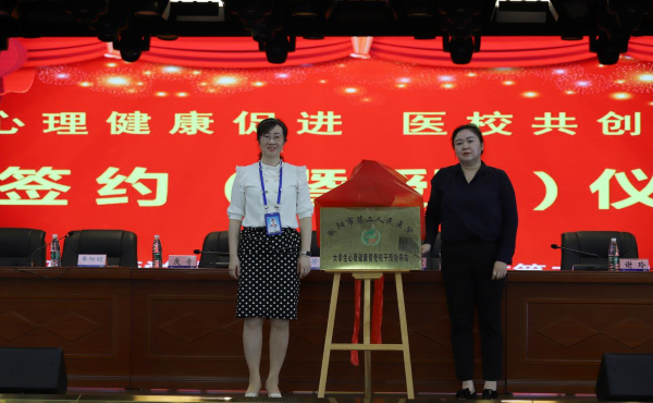 學(xué)院開(kāi)展“家—校—醫(yī)”三位一體學(xué)管工作專題培訓(xùn)